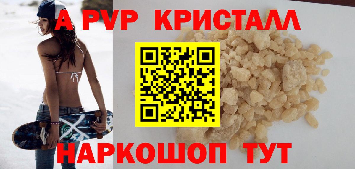 Alpha-PVP VHQ Тула