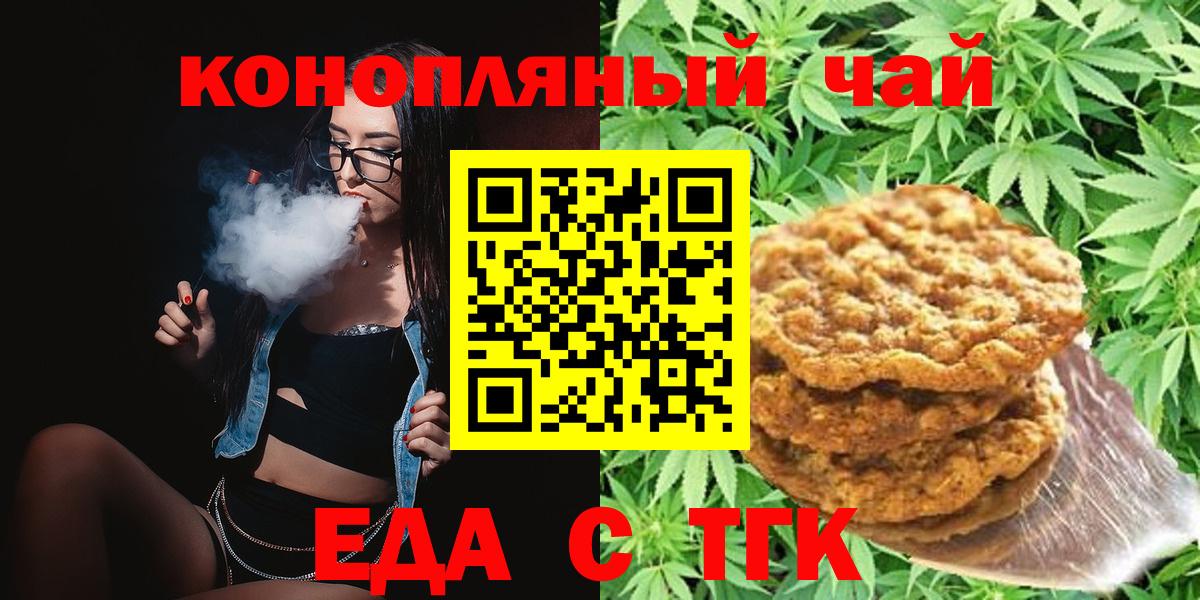 Cannafood конопля  Вход с VPN  Тула 