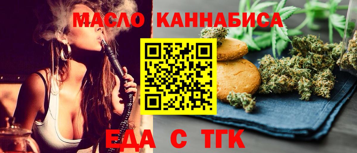 Cannafood марихуана Тула