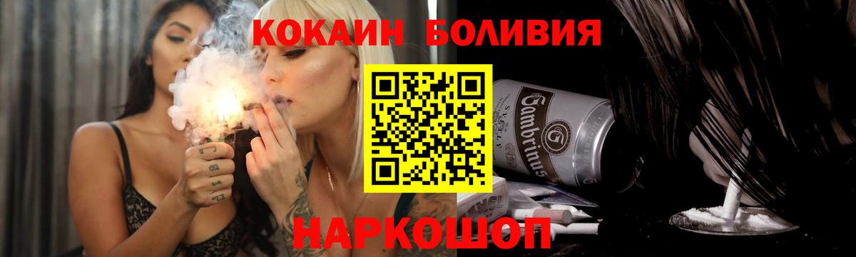 КОКАИН Fish Scale Тула