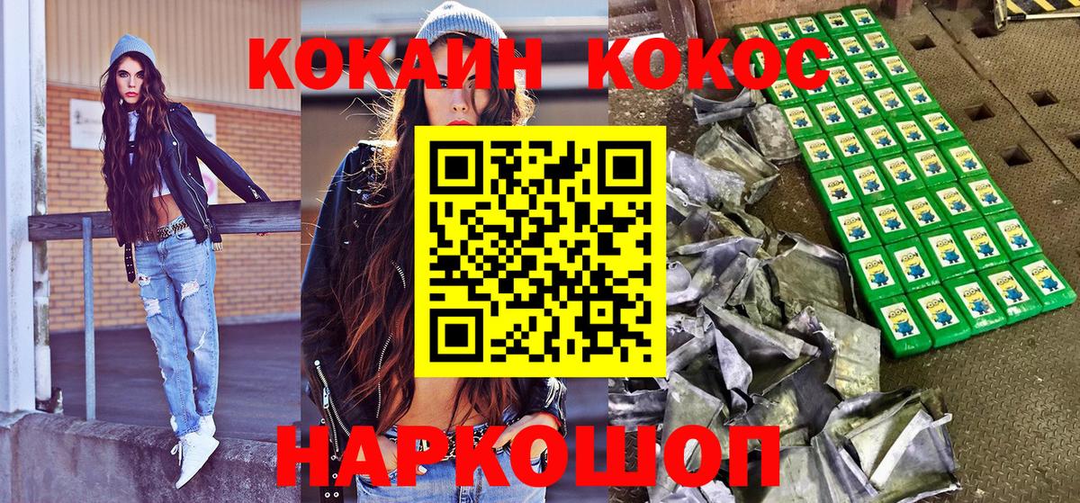 COCAIN Боливия  Вход с VPN  Тула  COCAIN Эквадор 