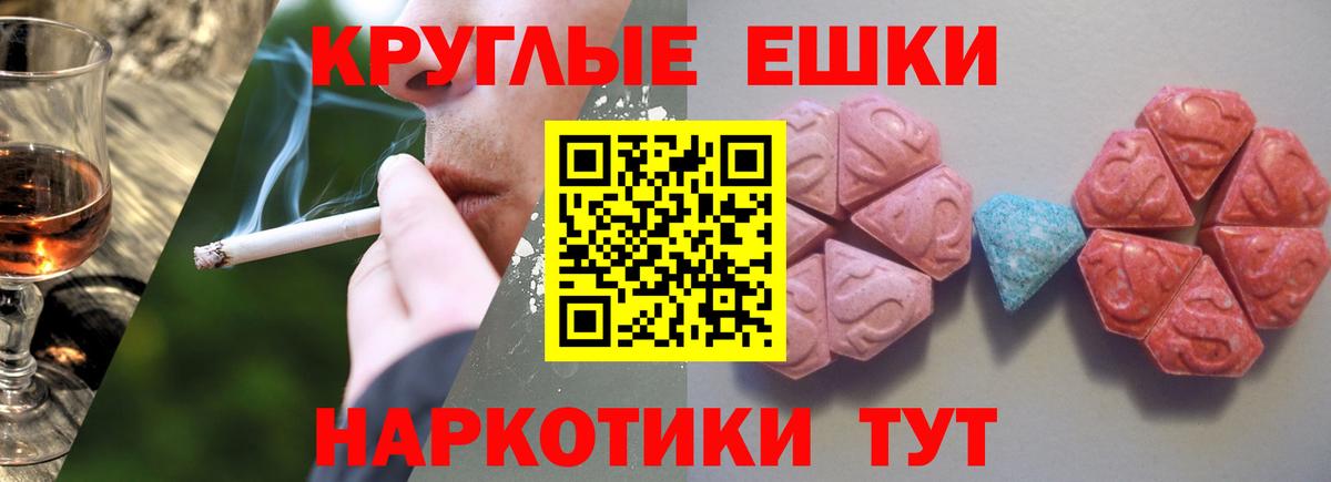 ЭКСТАЗИ TESLA  Экстази 99%  Вход с VPN  цены наркотик  Тула 