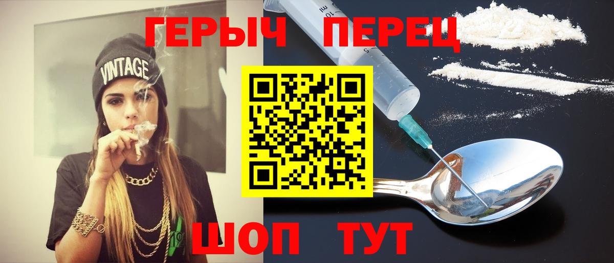 ГЕРОИН  Героин герыч  Вход с VPN  Тула 