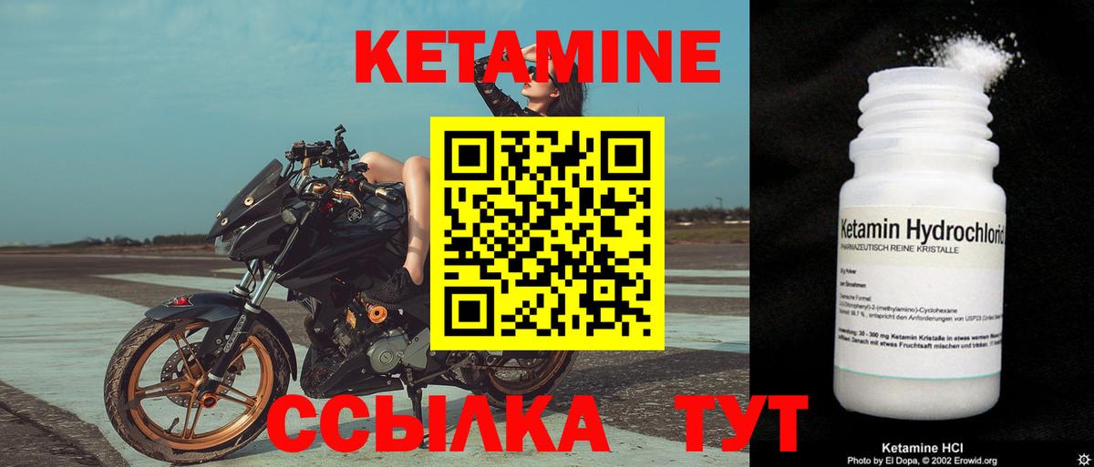 Тула  КЕТАМИН ketamine  КЕТАМИН VHQ  Вход с VPN 