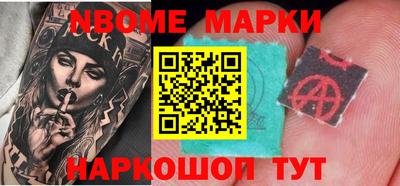 марки nbome Бузулук