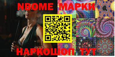 марки nbome Бузулук