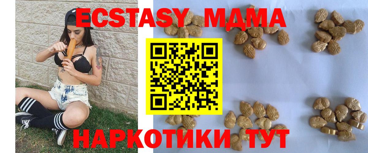 МДМА  МДМА Molly  Тула  Вход с VPN  MDMA кристаллы 