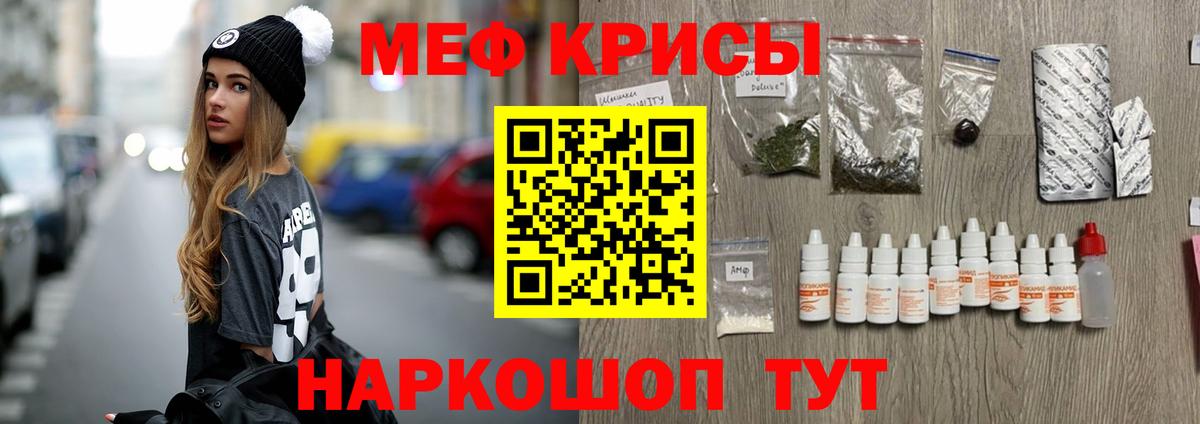 Мефедрон кристаллы Тула