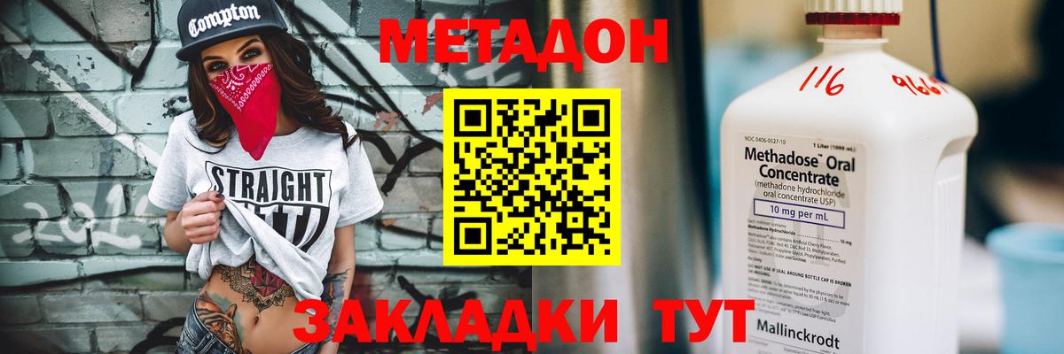 МЕТАДОН methadone  omg вход  Вход с VPN  Тула  МЕТАДОН VHQ 