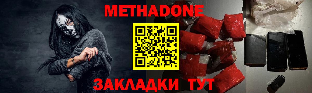 Метадон VHQ Тула