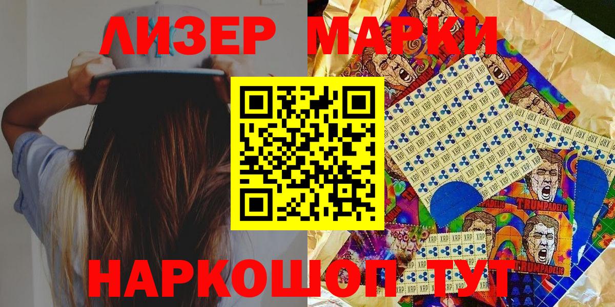 Наркотические марки 1500мкг Тула