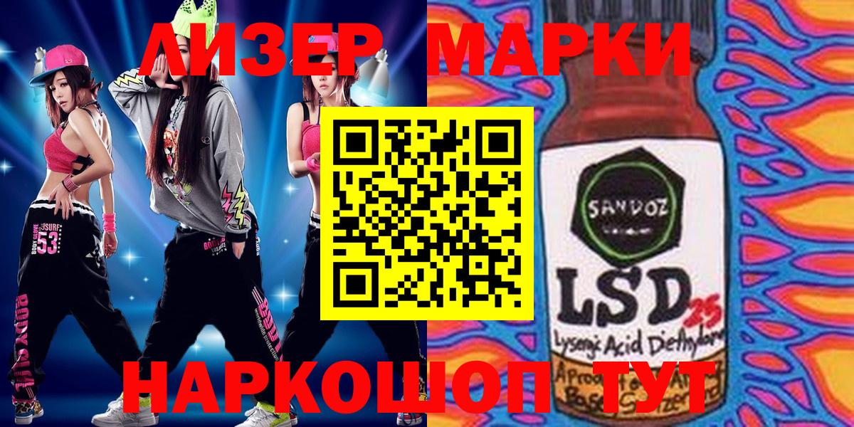 Марки 25I-NBOMe 1500мкг  Вход с VPN  Тула 